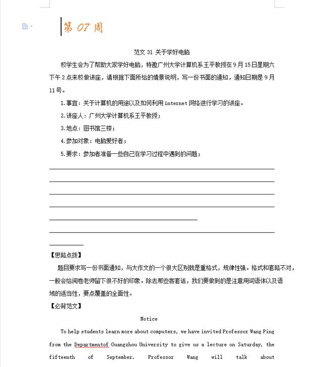 英语作文范文10篇高中,英语作文范文10篇高中生!