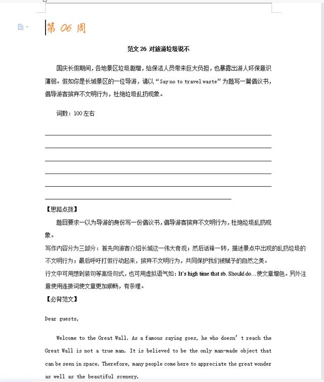 英语作文范文10篇高中,英语作文范文10篇高中生!