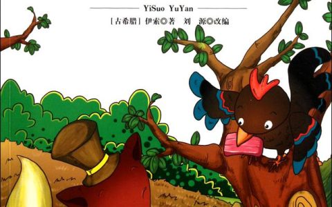 伊索简介20字，伊索简介20字左右