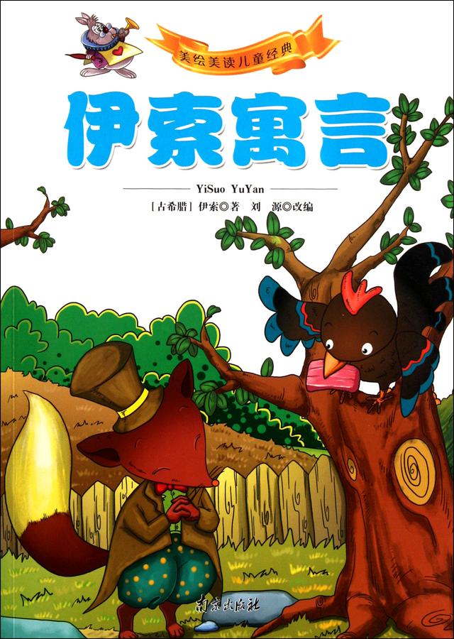 伊索简介20字，伊索简介20字左右