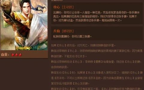 英雄杀官职表，英雄杀官职表框框图！