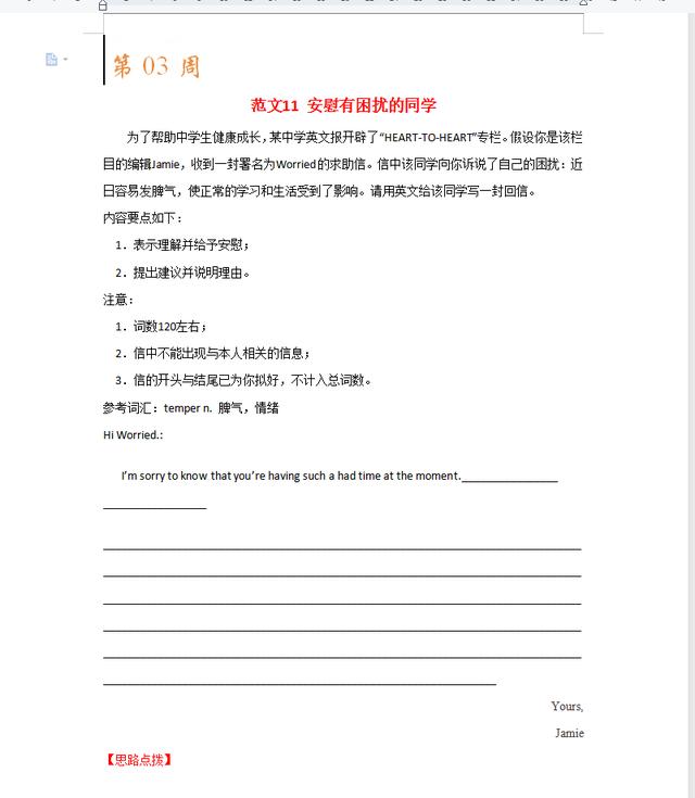 英语作文范文10篇高中,英语作文范文10篇高中生!