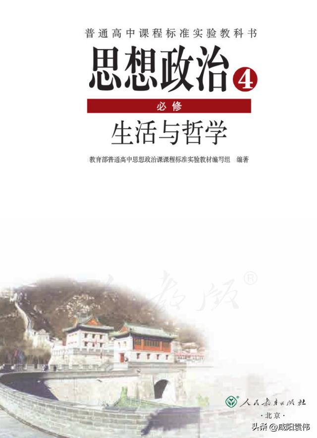 高三政治必背知识点归纳，高三政治必背知识点归纳2023！
