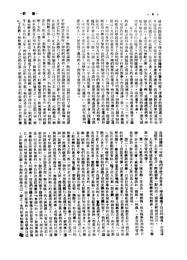 支离破碎指什么意思，支离破碎啥意思
