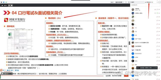 国开行招聘2023年，国开行2021春季招聘！