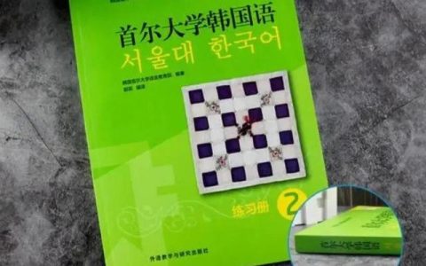 韩国留学生活费一年多少钱，韩国留学生活费一年多少钱合适！