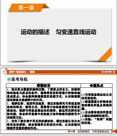 高中课件网免费ppt，高中课件网免费下载课件！