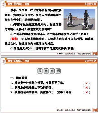 高中课件网免费ppt，高中课件网免费下载课件！