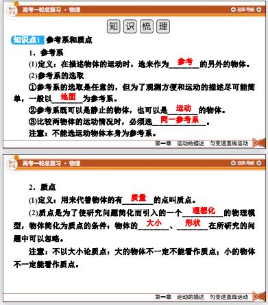 高中课件网免费ppt，高中课件网免费下载课件！