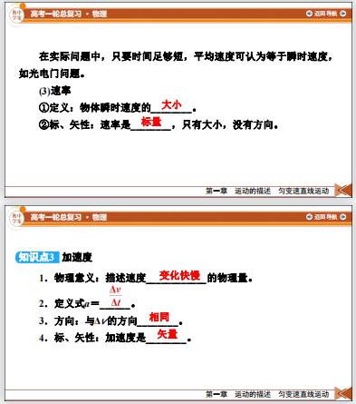 高中课件网免费ppt，高中课件网免费下载课件！