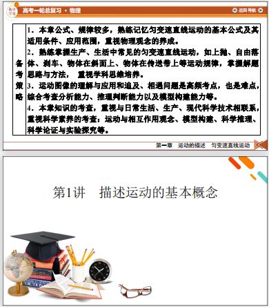 高中课件网免费ppt，高中课件网免费下载课件！