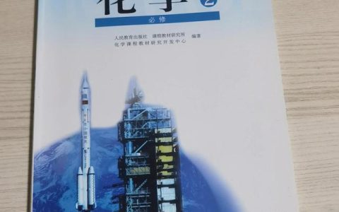高二化学教案人教版，高二化学教案人教版水的电离！