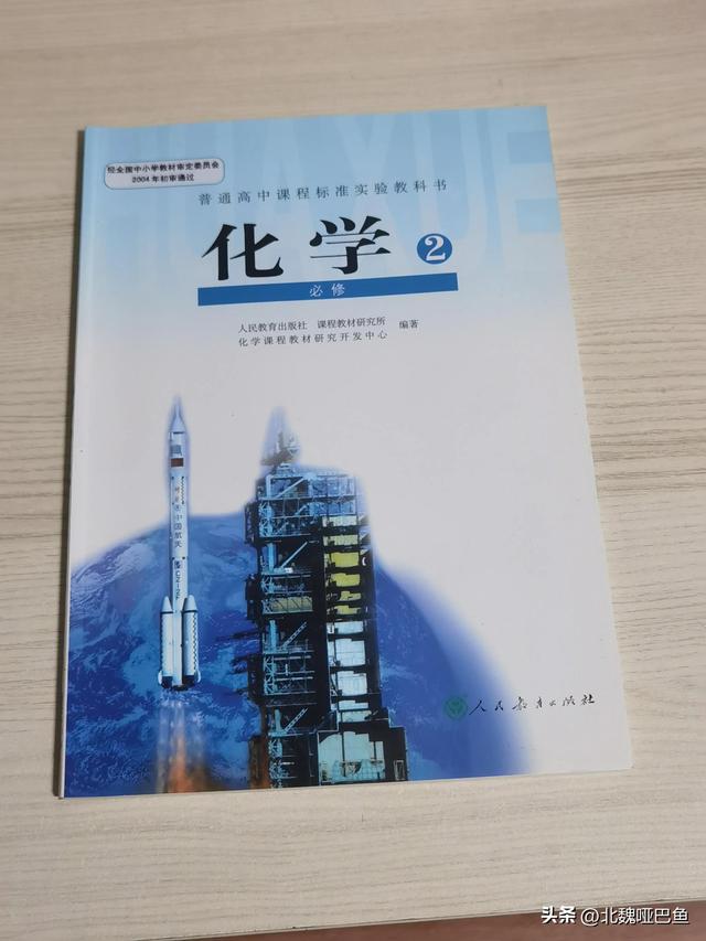 高二化学教案人教版，高二化学教案人教版水的电离！