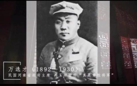 中国姓万的名人，中国姓万的名人有哪些