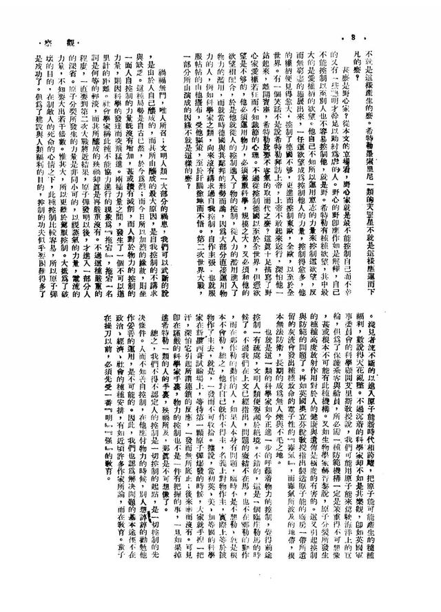 支离破碎指什么意思，支离破碎啥意思