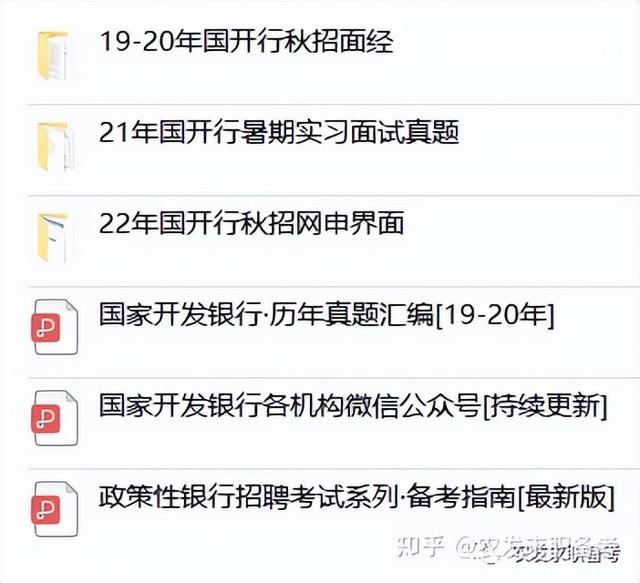 国开行招聘2023年，国开行2021春季招聘！