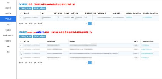 个人工作经历怎样写，大学个人工作经历怎样写！