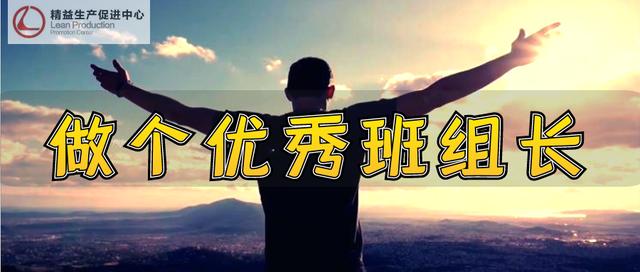 怎样当好班组长心得体会，怎样当好班组长心得体会范文