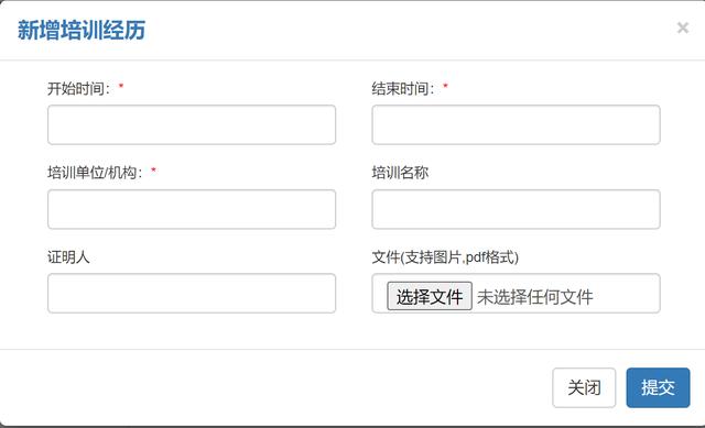 个人工作经历怎样写，大学个人工作经历怎样写！