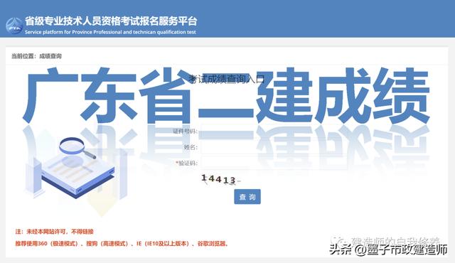 广东二建报考需要什么条件，广东二建报考需要什么条件才能考！