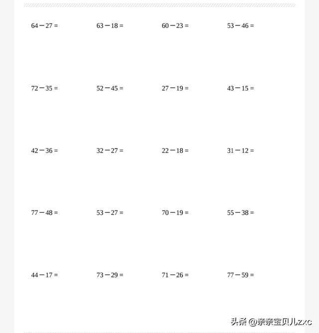 二年级上册数学口算题大全，二年级上册口算题！