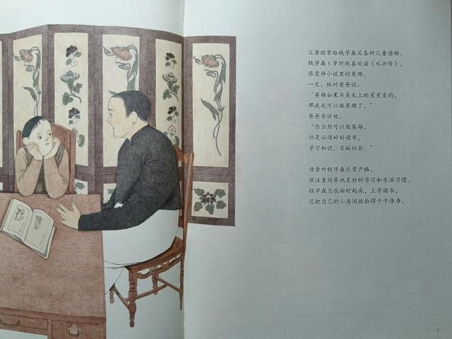 小学生读书小报，小学生读书小报图片大全_模板