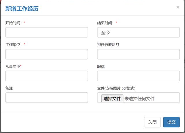 个人工作经历怎样写，大学个人工作经历怎样写！