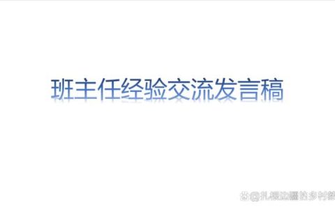 教师演讲稿一等奖静待花开，幼儿教师演讲稿一等奖静待花开！