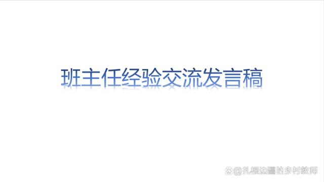 教师演讲稿一等奖静待花开，幼儿教师演讲稿一等奖静待花开！
