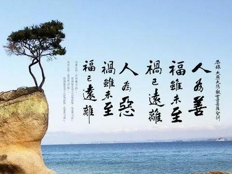 与人为善,于己为善,与人有路,于己有退的意思是，与人为善,于己为善,与人有路,于己有退的意思出自哪里