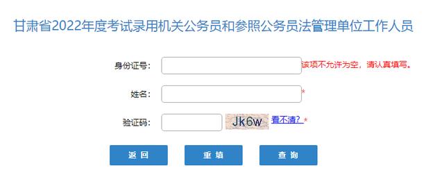 甘肃省公务员考试成绩查询时间，甘肃省公务员考试成绩查询时间表！