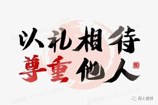 尊重他人教案幼儿园，尊重他人教案幼儿园大班