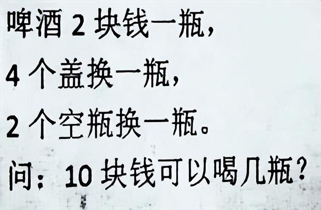 小学生数学思维训练，小学数学思维训练题！