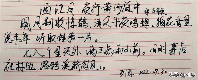 夏日山中的古诗怎么背，夏日山中的古诗配画！