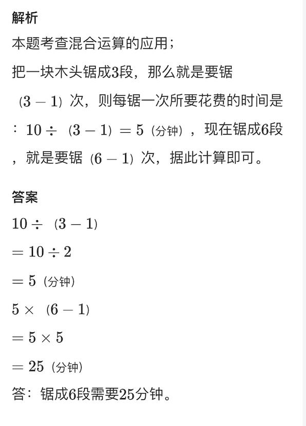 小学生数学思维训练，小学数学思维训练题！