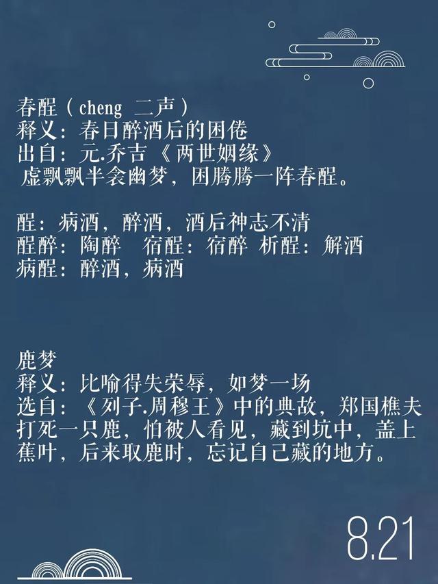 一二年级词语积累大全，一二年级词语积累大全书！