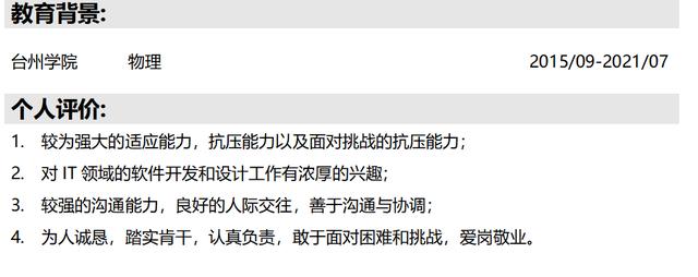 学生个人简历怎么写，优秀学生个人简历怎么写！