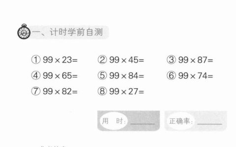 小学两位数乘法速算技巧，任意两位数乘法速算技巧！