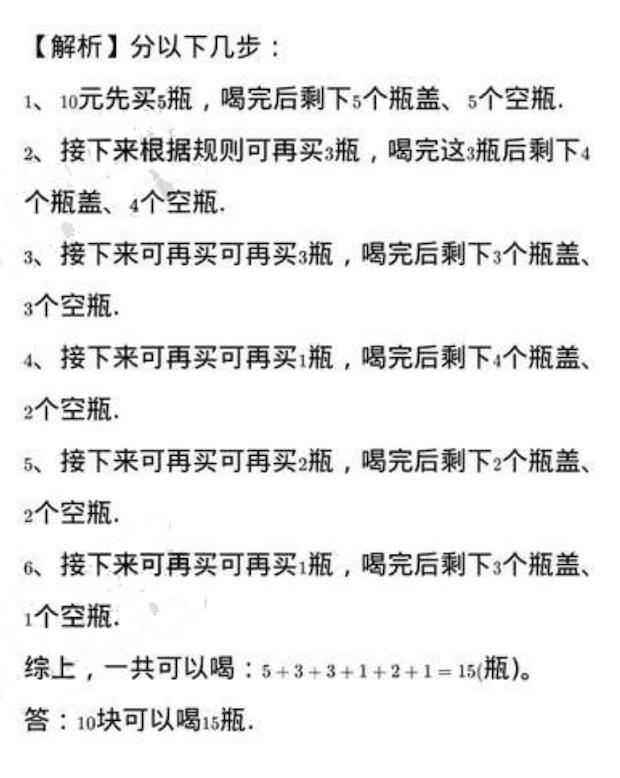 小学生数学思维训练，小学数学思维训练题！