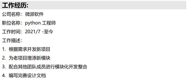 学生个人简历怎么写，优秀学生个人简历怎么写！