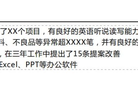 简历自我评价精简50字，简历自我评价精简50字师范生！