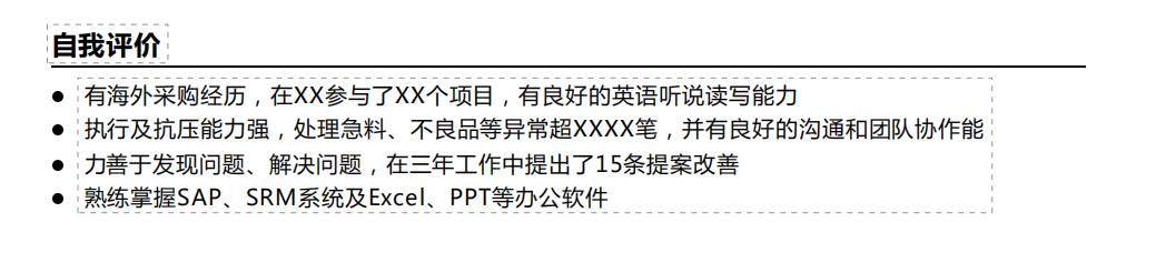 简历自我评价精简50字，简历自我评价精简50字师范生！