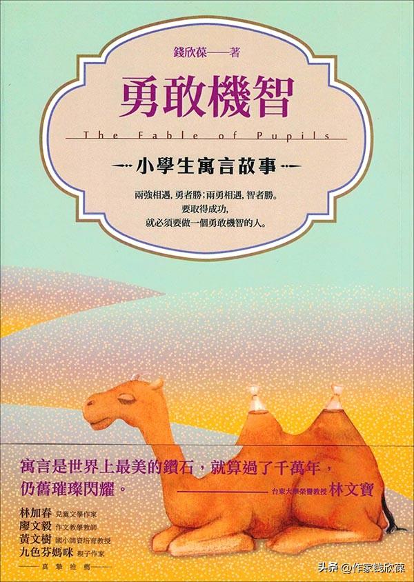 臧谷亡羊的意思，臧谷亡羊的意思文言文！