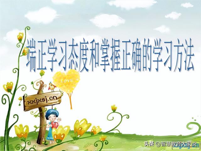 激励学生树立积极的学习态度的原则以保证有效教学