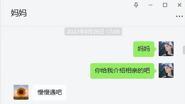 我和妈妈的悄悄话