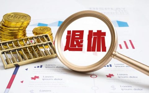 小王周记59提前退休、低物欲的财务自由的生活，你想过吗？