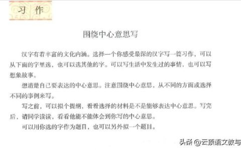 六年级上册语文第五单元作文暖，六年级上册语文第五单元作文暖开头！