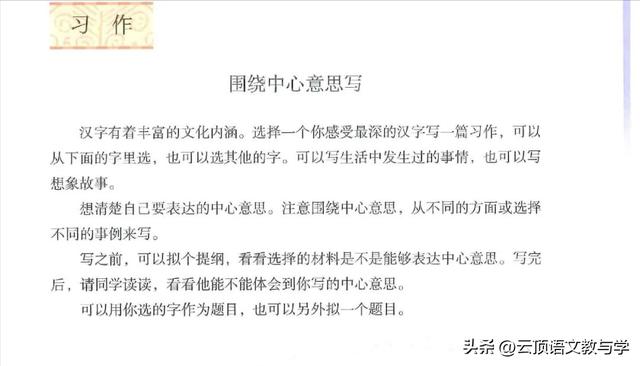 六年级上册语文第五单元作文暖，六年级上册语文第五单元作文暖开头！