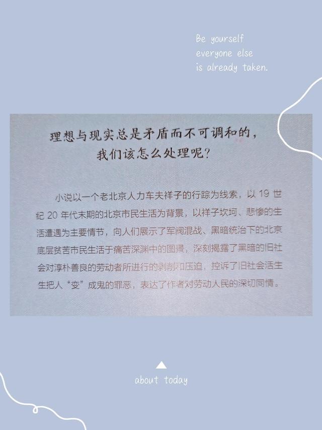 骆驼祥子读书笔记2000字，骆驼祥子读书笔记2000字大学篇！