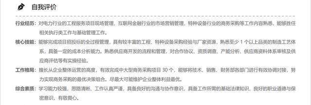 简历自我评价精简100字，简历自我介绍精简50字！